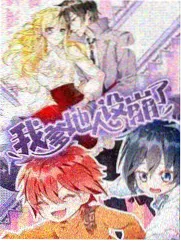 女子监狱在线狱友线人物档案